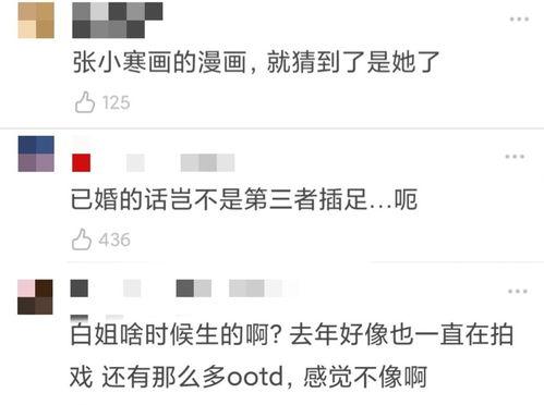 张小寒最新爆料最新消息,揭秘娱乐圈最新热点事件